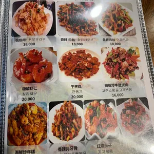 일미양꼬치 리뷰 사진