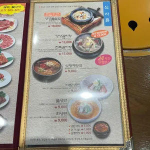 이학갈비 리뷰 사진