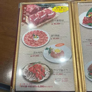이학갈비 리뷰 사진