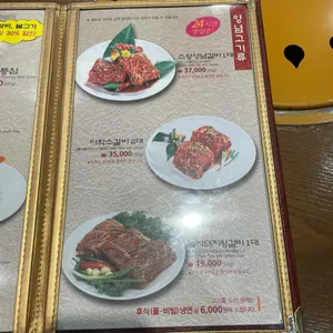 이학갈비 리뷰 사진