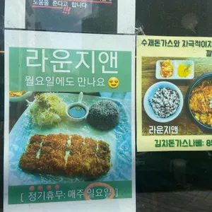 라운지앤 리뷰 사진
