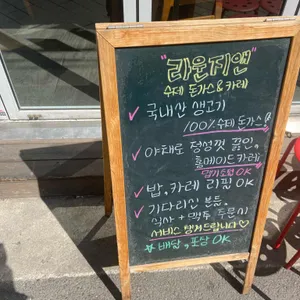라운지앤 리뷰 사진