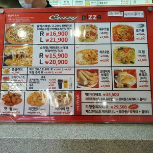 리틀크레이지피자 리뷰 사진