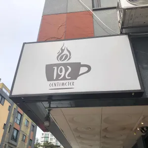 192센티미터 리뷰 사진