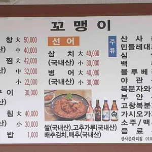 꼬맹이 리뷰 사진