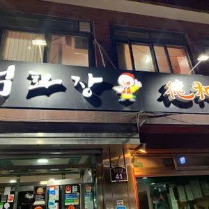 덕화장 리뷰 사진