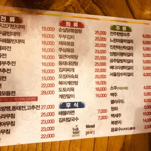 시골빈대떡 리뷰 사진