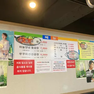 선산곱창 리뷰 사진
