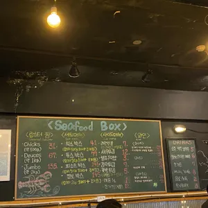 씨푸드박스 리뷰 사진