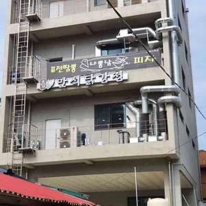 만석닭강정 리뷰 사진