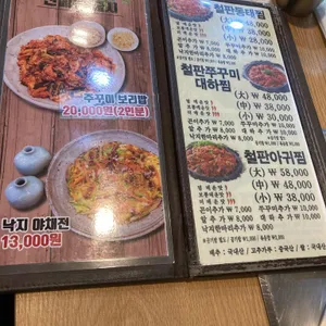 명천 리뷰 사진