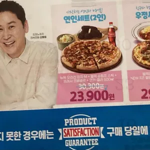 도미노피자 리뷰 사진