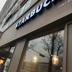 스타벅스 리뷰 사진