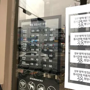 스타벅스 리뷰 사진