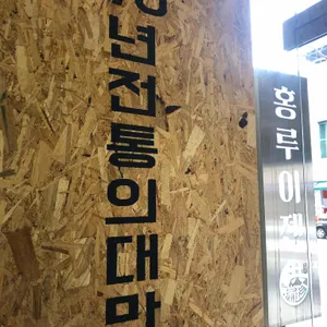 홍루이젠 리뷰 사진