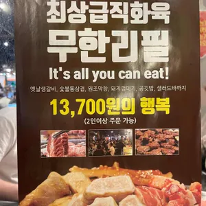 화로상회  리뷰 사진