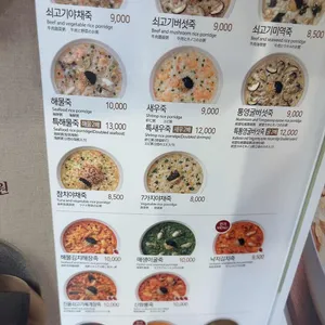 본죽&비빔밥cafe 리뷰 사진