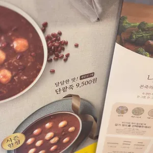 본죽&비빔밥cafe 리뷰 사진