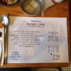 장어집 리뷰 사진