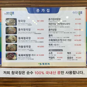 종가집 리뷰 사진