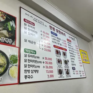 오늘은 닭한마리 리뷰 사진