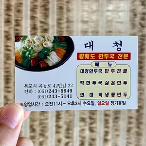 대청 리뷰 사진