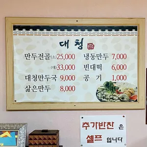 대청 리뷰 사진