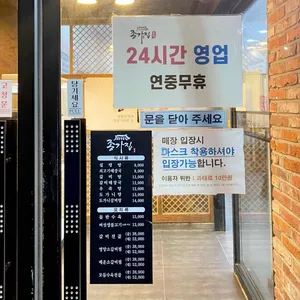 종가집 리뷰 사진