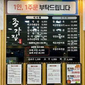 종가집 리뷰 사진