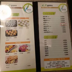 샤브쌈주머니 리뷰 사진