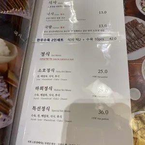 소호정 리뷰 사진