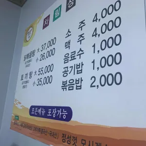 영동식당 리뷰 사진