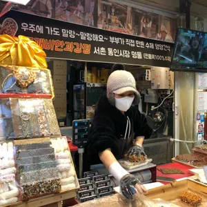 도깨비한과강정 리뷰 사진