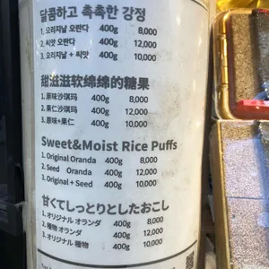 도깨비한과강정 리뷰 사진