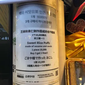 도깨비한과강정 리뷰 사진