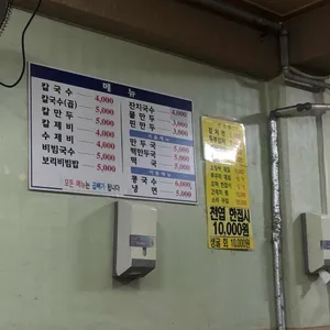 옛날칼국수 리뷰 사진