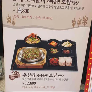 원할머니보쌈족발 박가부대 리뷰 사진