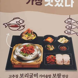 원할머니보쌈족발 박가부대 리뷰 사진