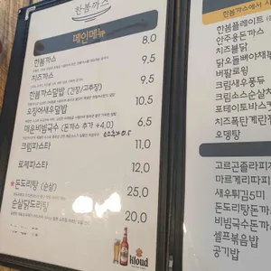 한봄까스 리뷰 사진