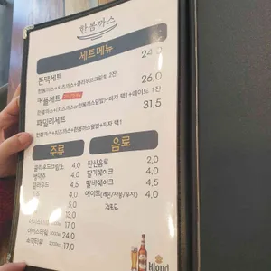 한봄까스 리뷰 사진