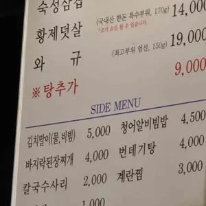 고기원칙 리뷰 사진