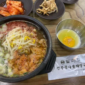 전주콩나물해장국 사진
