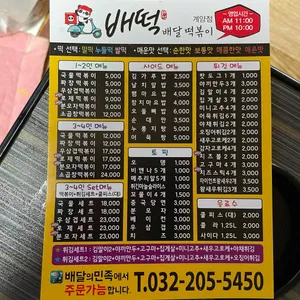 배떡 리뷰 사진