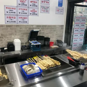 김종구부산어묵 리뷰 사진