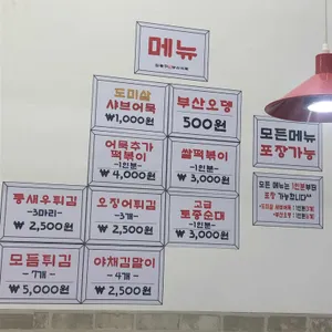 김종구부산어묵 리뷰 사진