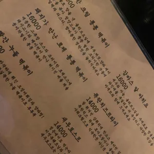 정든다락 너와나누다 리뷰 사진