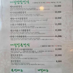 대궐쌈밥 리뷰 사진