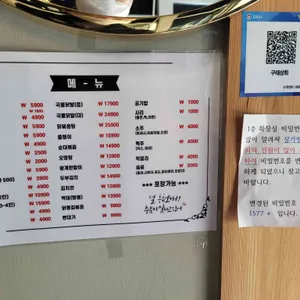 구래상회 리뷰 사진