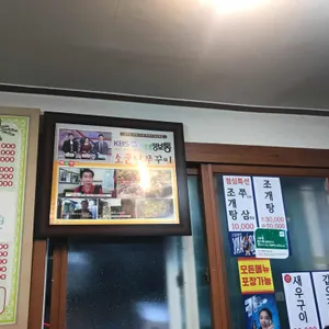 소문난 쭈꾸미 리뷰 사진