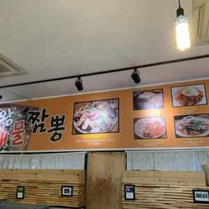 대왕해물짬뽕라면 리뷰 사진